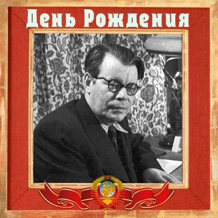 19 января - Родился Михаил Исаковский