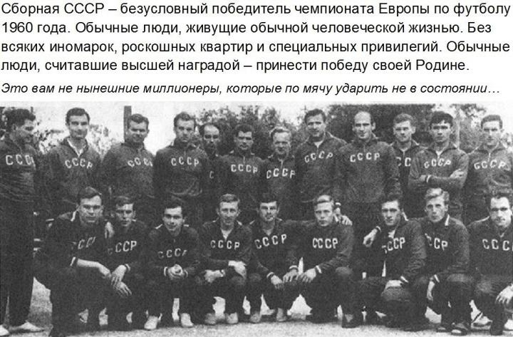 Сборная СССР — чемпионат Европы 1960 