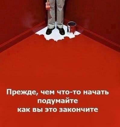 Не загоняйте себя в угол !