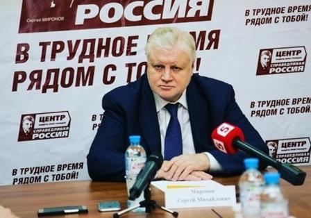 Сергей Миронов критикует пенсионную политику