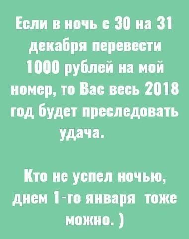 Заманчивое предложение купить удачу