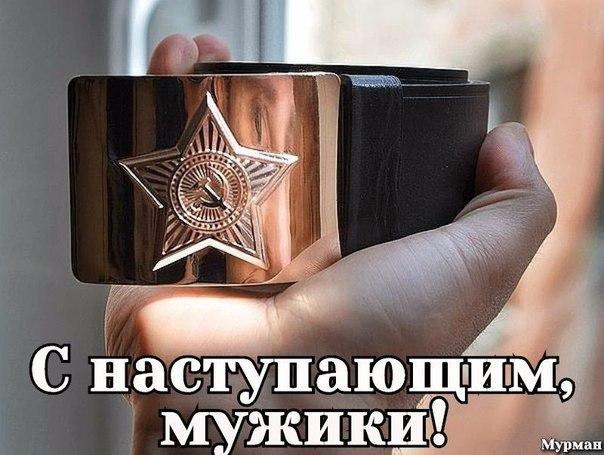 С наступающим Мужики!!!