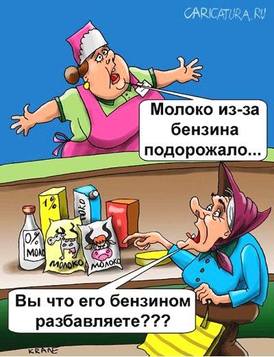 Молоко и бензин — что может быть общего?