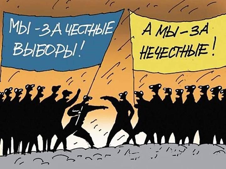 Ну, за выборы!