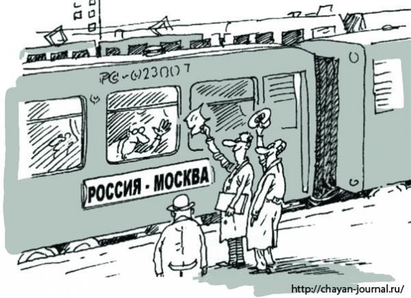 Россия — Москва