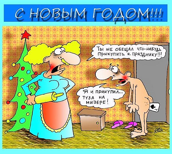 С Новым годом!!