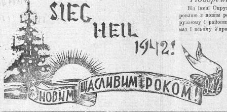 Новогодние обложки украинских газет 1 января 1942 года